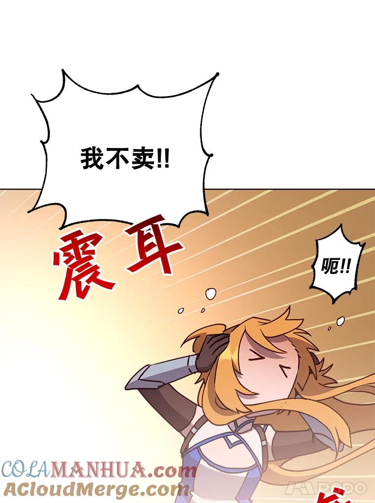 《顶级英雄归来》79.W震天 第65页