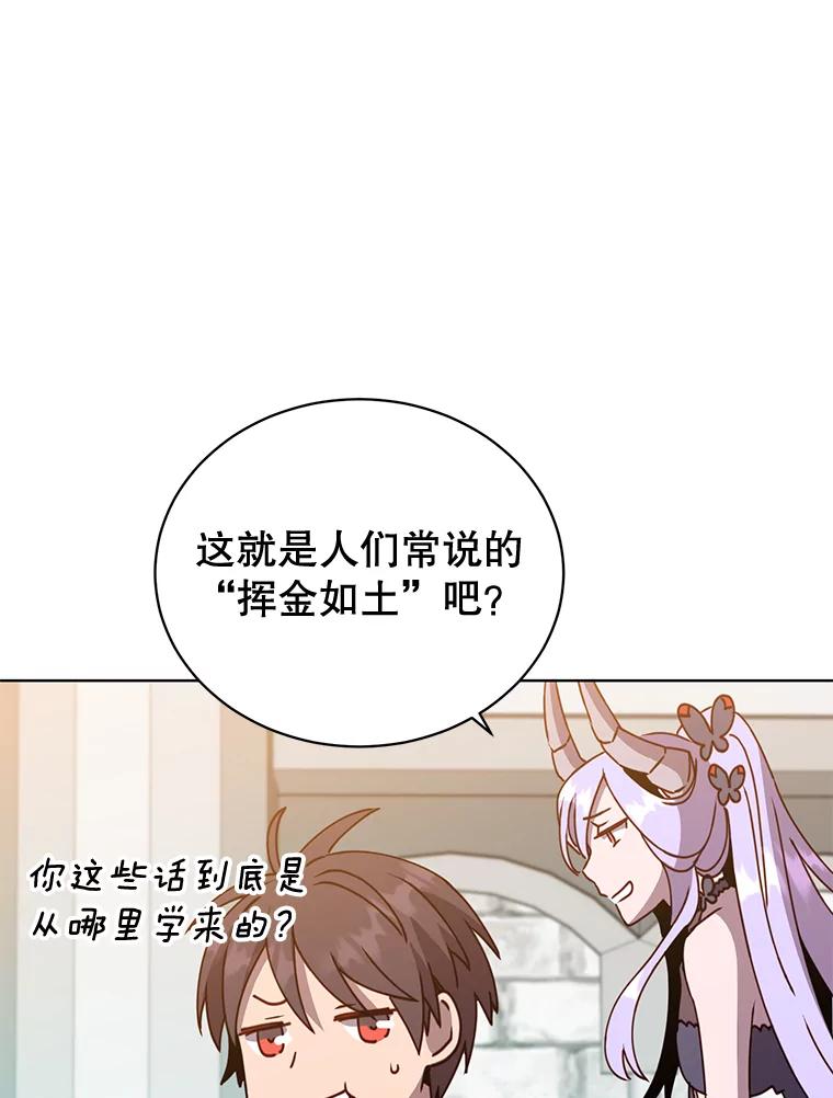 《顶级英雄归来》79.W震天 第12页