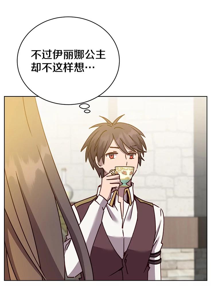 《顶级英雄归来》79.W震天 第112页
