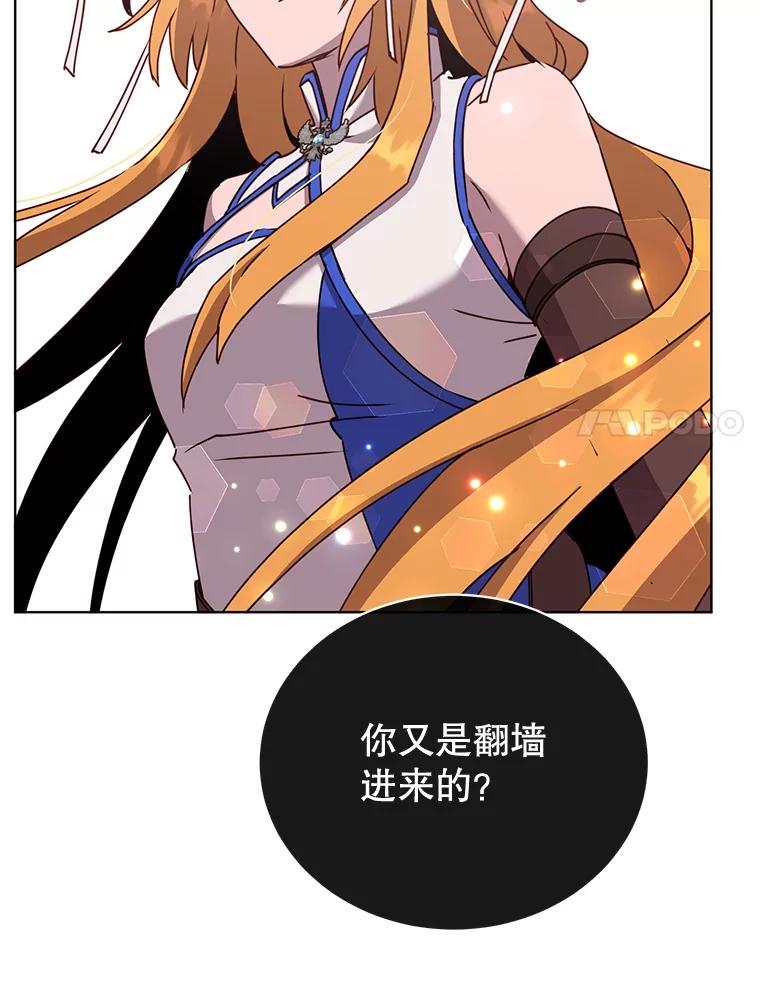《顶级英雄归来》79.W震天 第84页