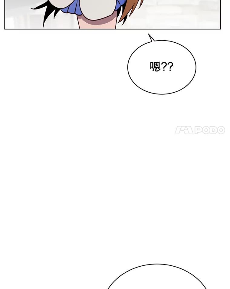 《顶级英雄归来》79.W震天 第116页