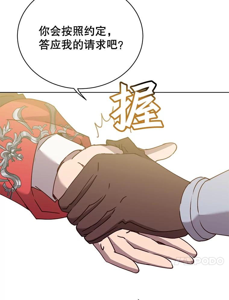 《顶级英雄归来》79.W震天 第48页