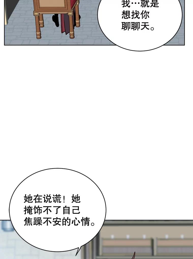 《顶级英雄归来》79.W震天 第95页