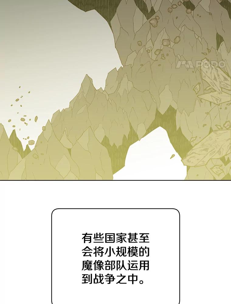 《顶级英雄归来》79.W震天 第4页