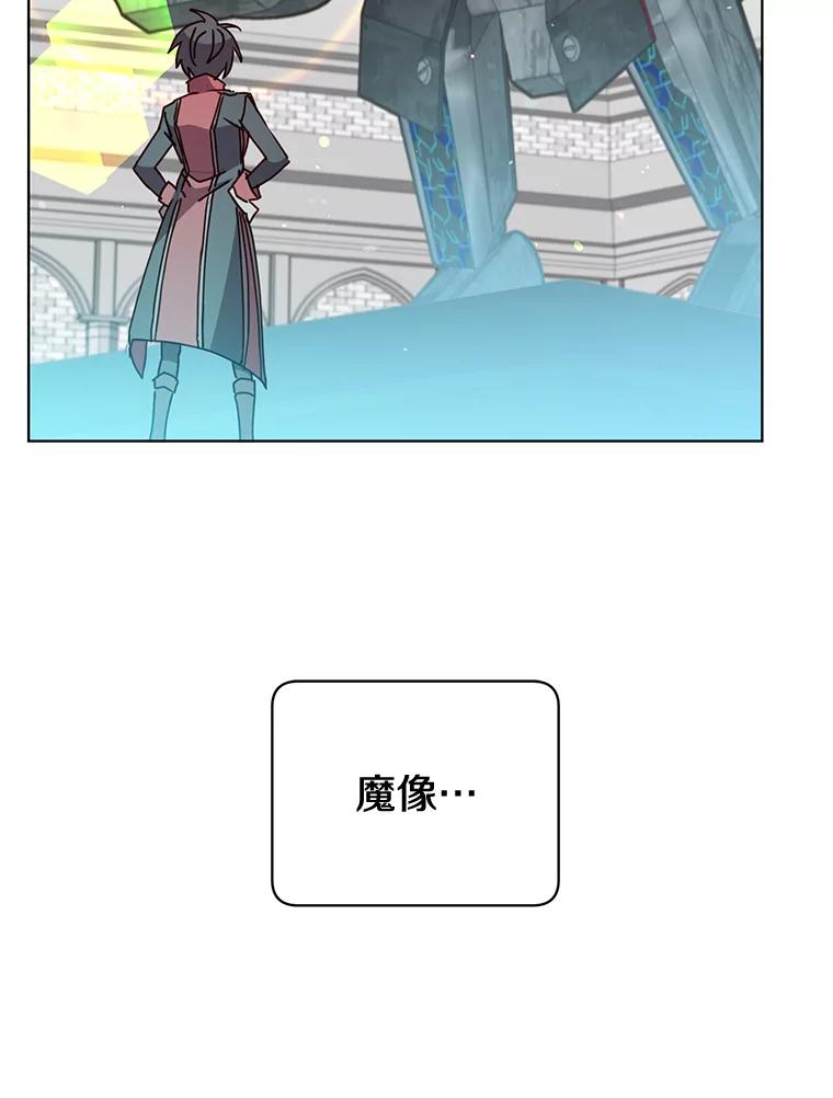 《顶级英雄归来》79.W震天 第2页