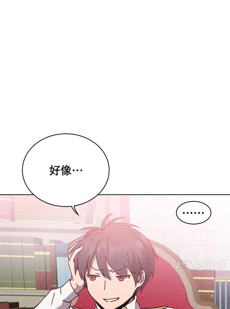 《顶级英雄归来》79.W震天 第90页
