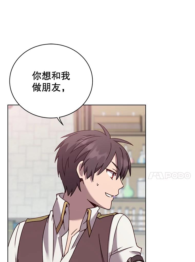 《顶级英雄归来》79.W震天 第87页