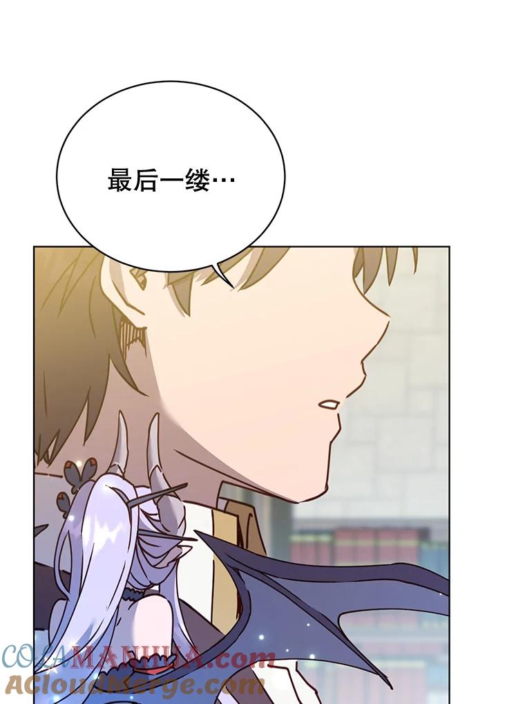 《顶级英雄归来》79.W震天 第101页