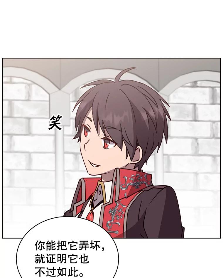 《顶级英雄归来》79.W震天 第28页