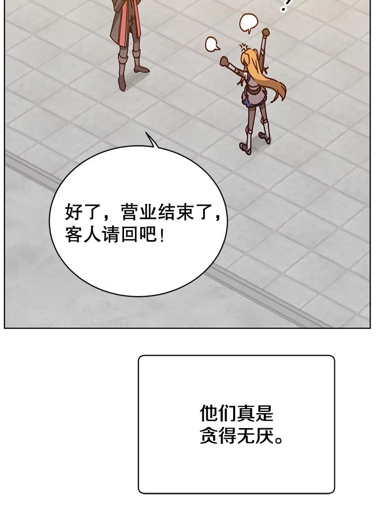 《顶级英雄归来》79.W震天 第67页
