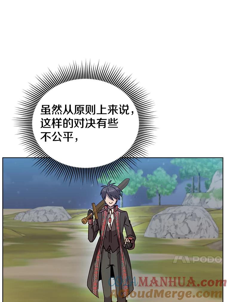 《顶级英雄归来》80.较量 第13页