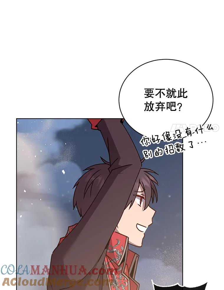 《顶级英雄归来》80.较量 第77页