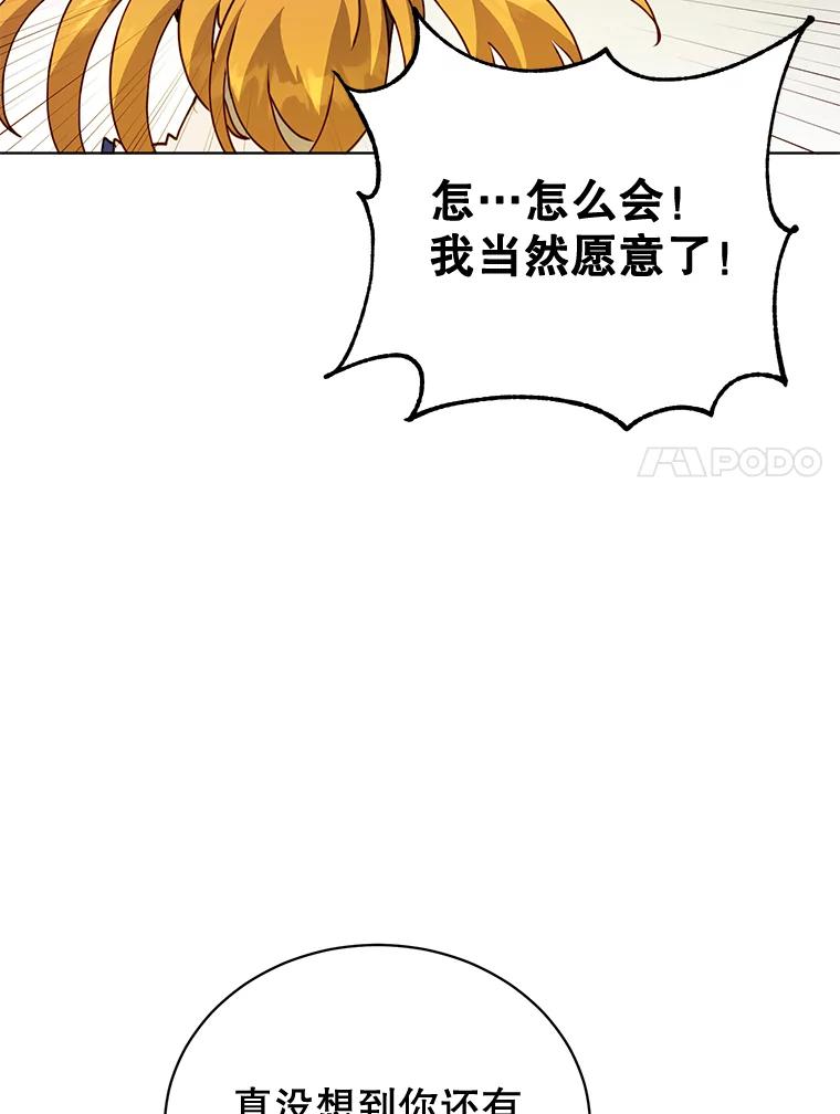 《顶级英雄归来》80.较量 第7页