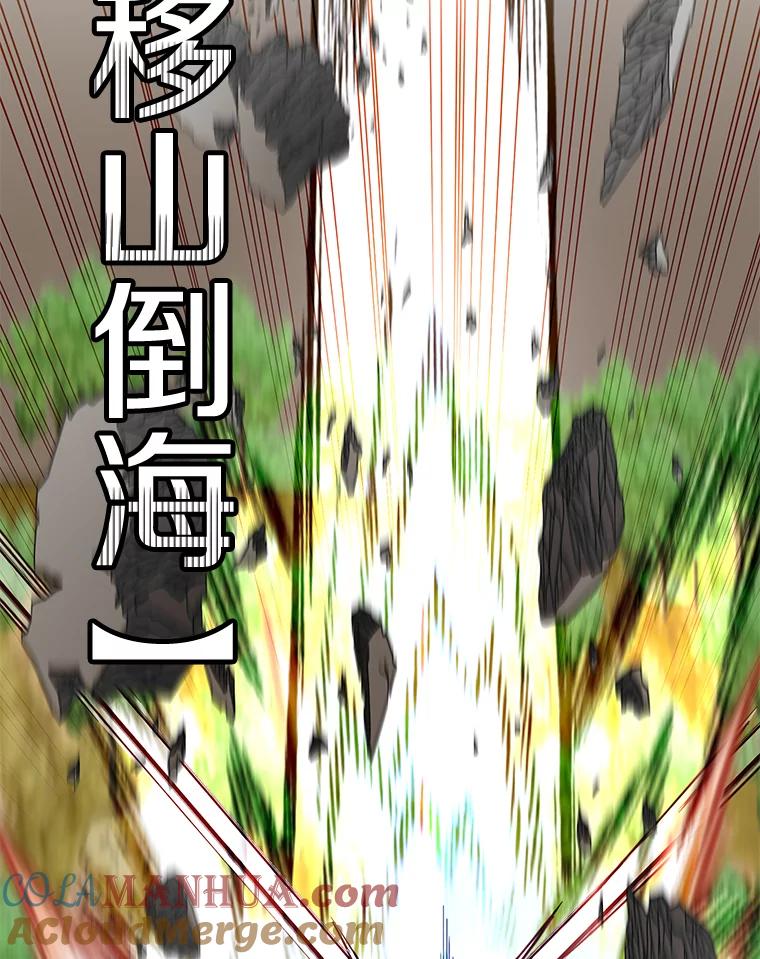 《顶级英雄归来》80.较量 第93页