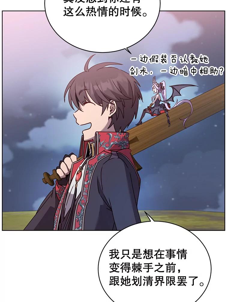 《顶级英雄归来》80.较量 第8页
