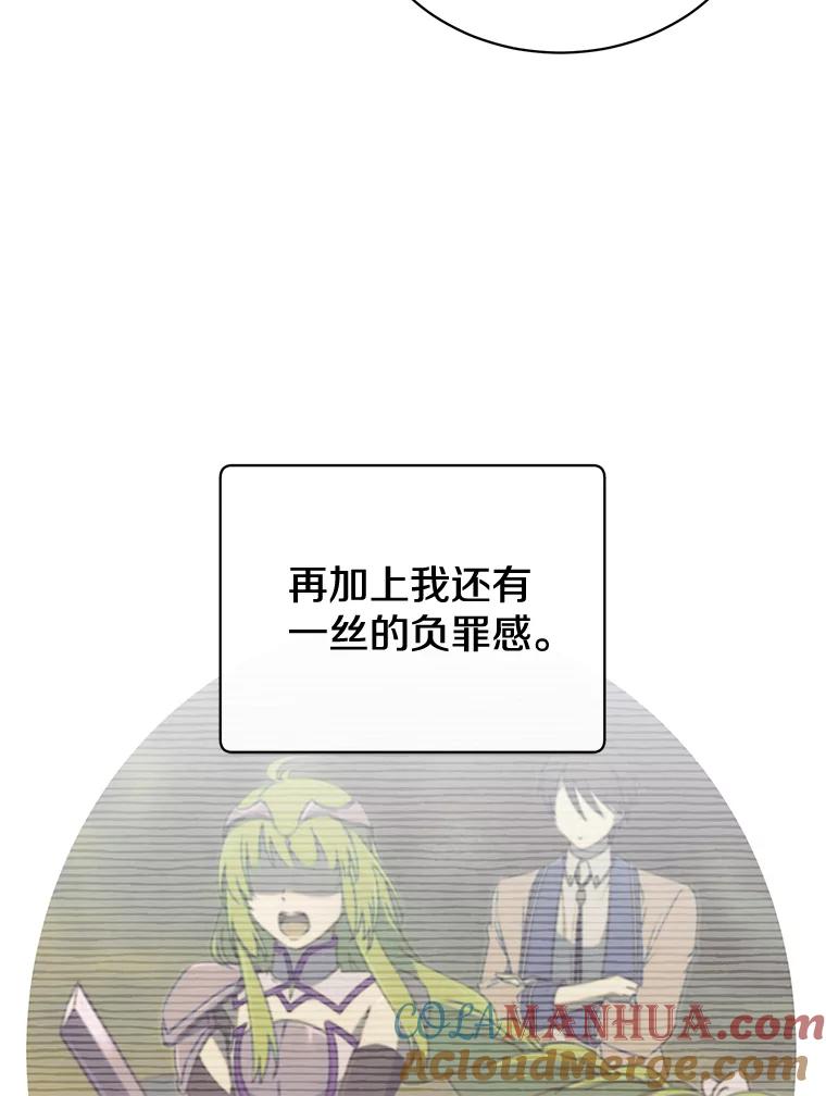 《顶级英雄归来》80.较量 第9页