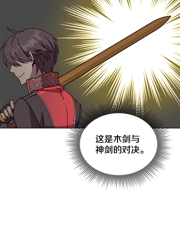 《顶级英雄归来》80.较量 第12页