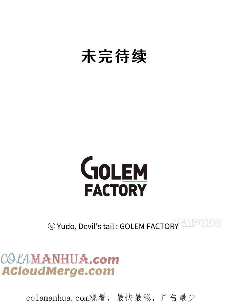 《顶级英雄归来》80.较量 第117页
