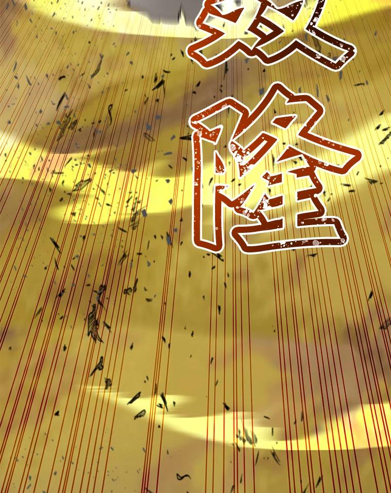 《顶级英雄归来》80.较量 第95页
