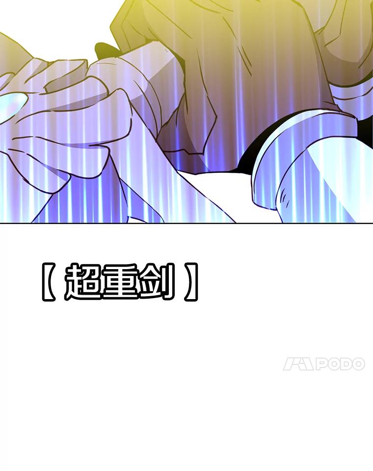 《顶级英雄归来》80.较量 第90页