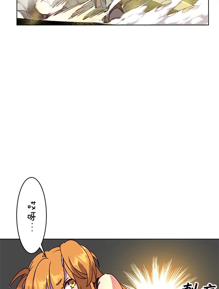 《顶级英雄归来》80.较量 第47页