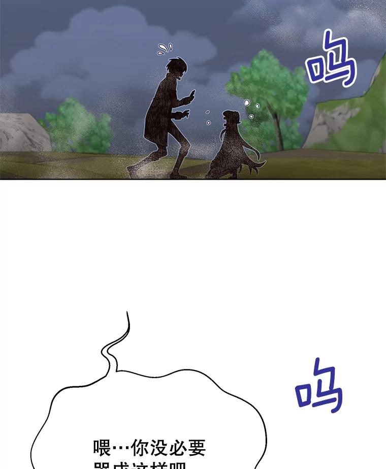 《顶级英雄归来》80.较量 第115页