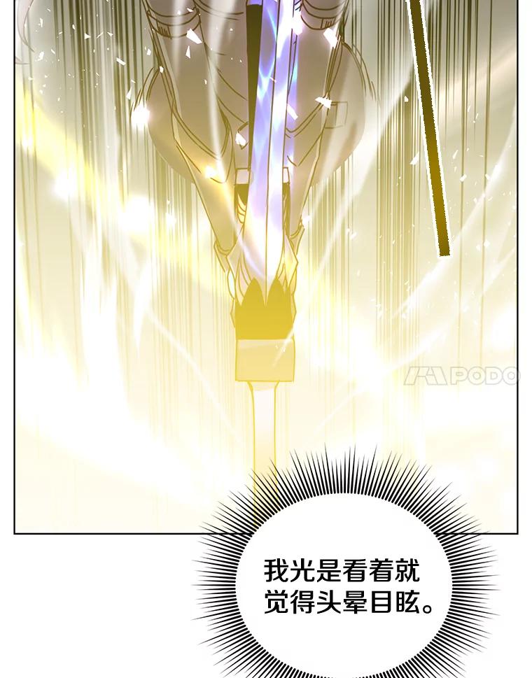 《顶级英雄归来》80.较量 第38页