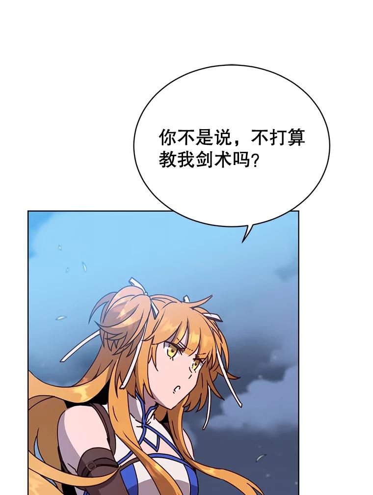 《顶级英雄归来》80.较量 第3页