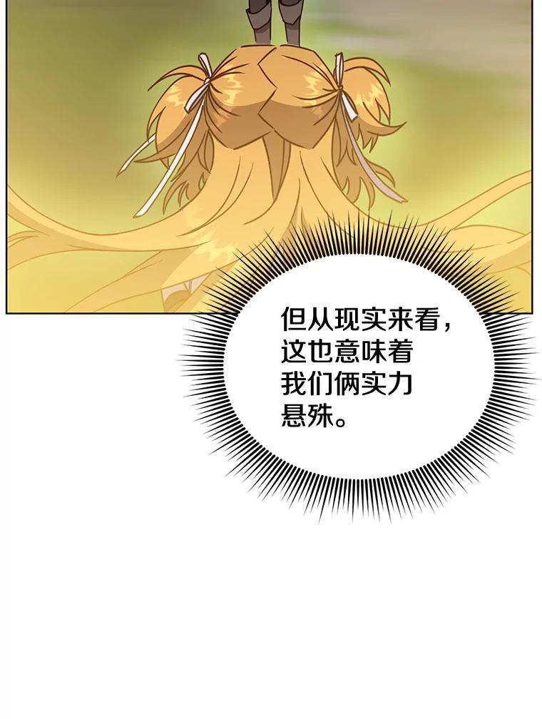 《顶级英雄归来》80.较量 第14页