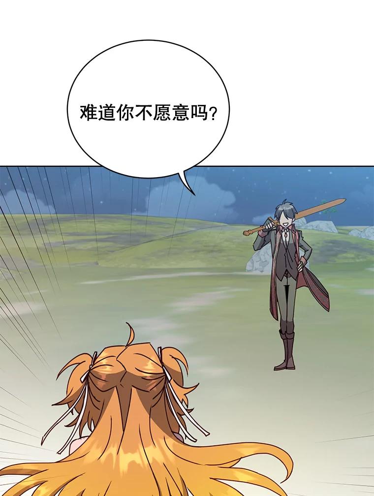 《顶级英雄归来》80.较量 第6页