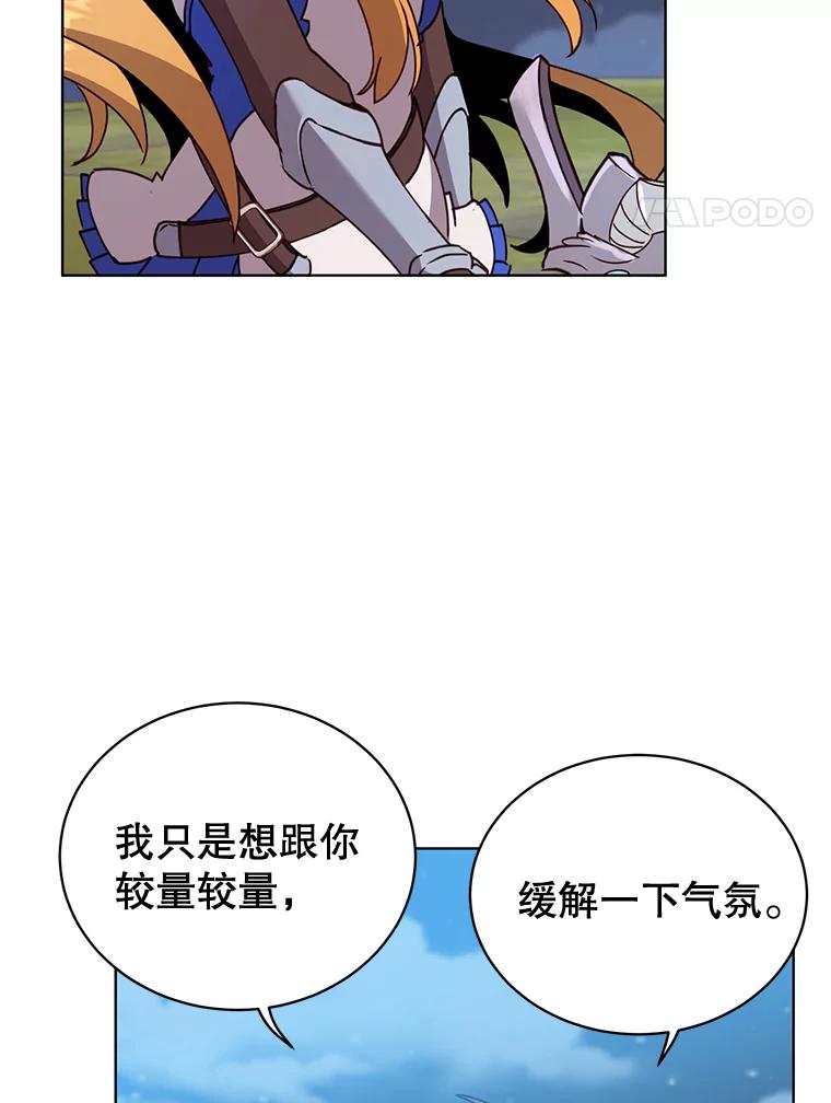 《顶级英雄归来》80.较量 第4页