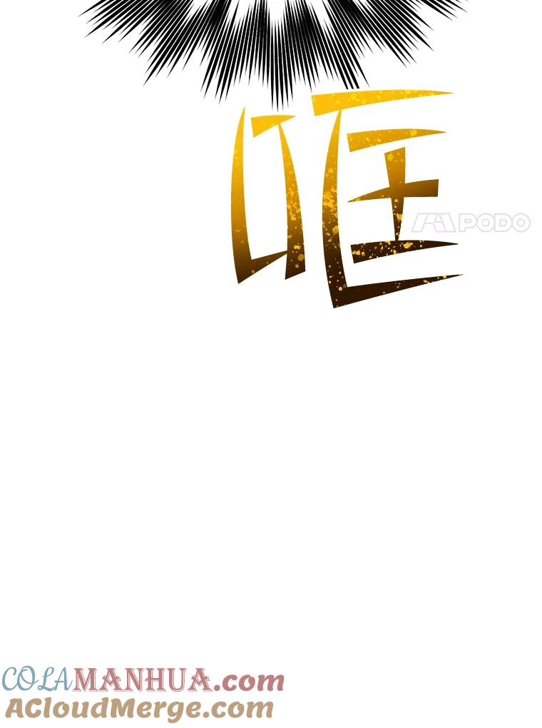 《顶级英雄归来》80.较量 第61页