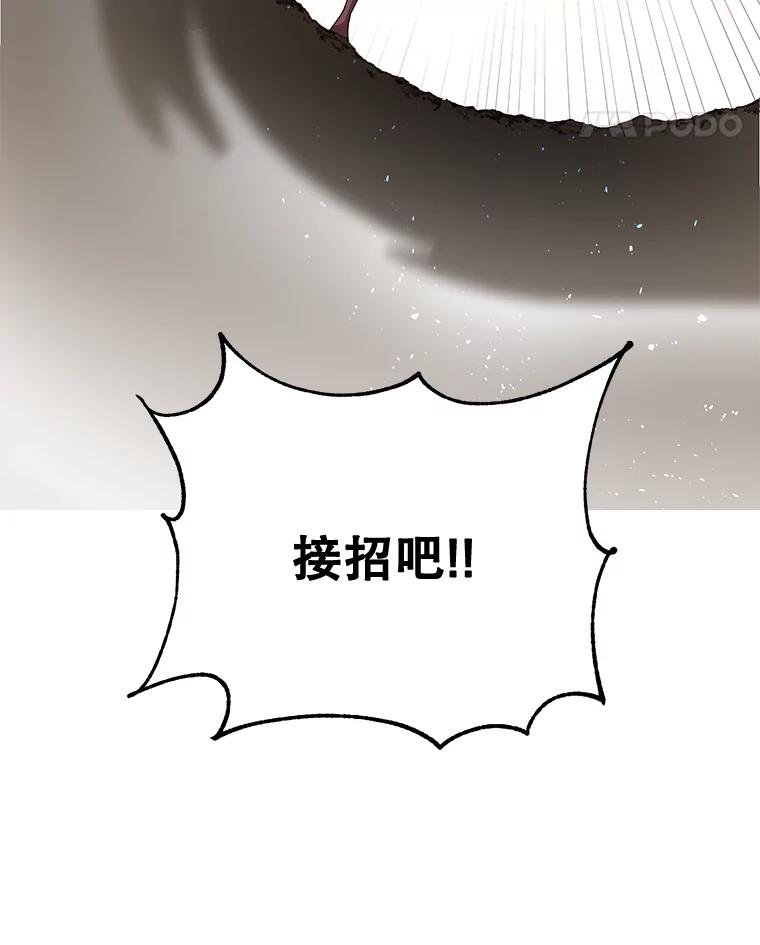 《顶级英雄归来》80.较量 第24页