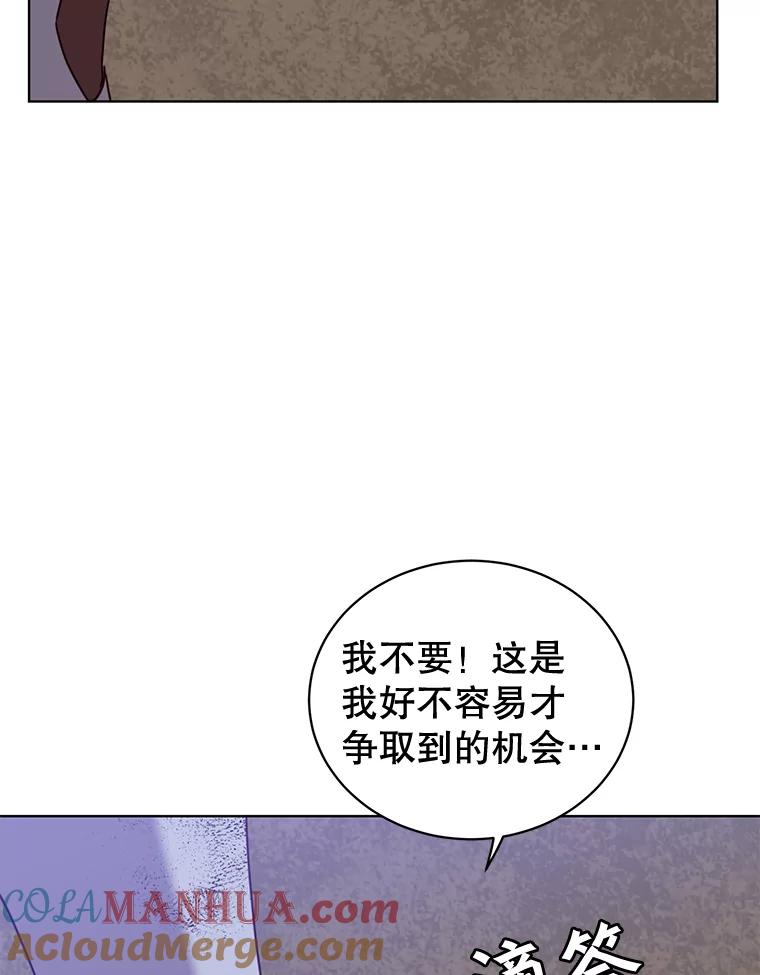 《顶级英雄归来》80.较量 第109页