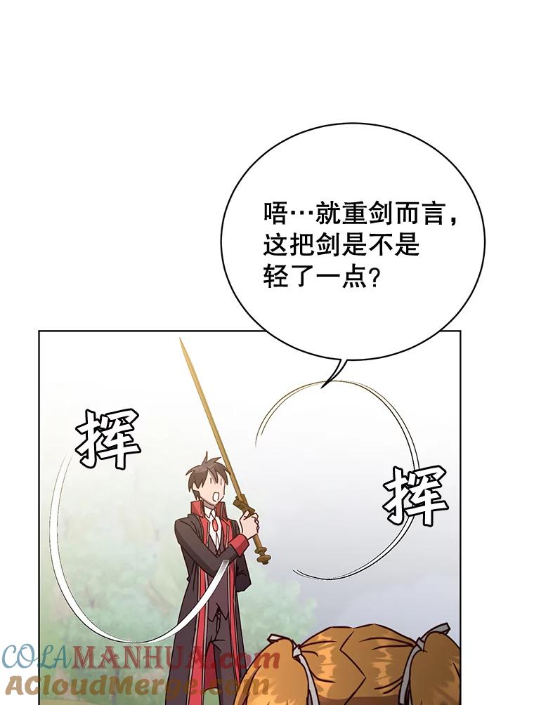 《顶级英雄归来》80.较量 第49页