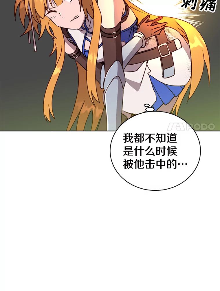 《顶级英雄归来》80.较量 第48页