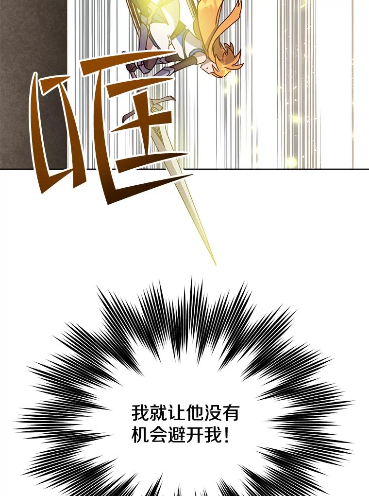 《顶级英雄归来》80.较量 第60页