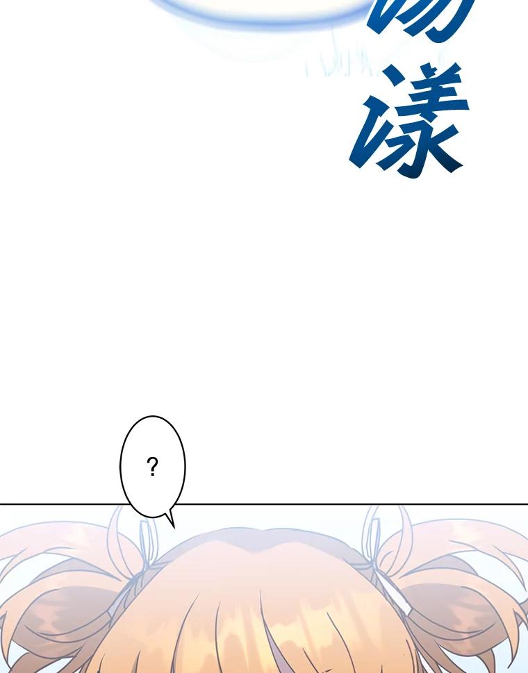 《顶级英雄归来》80.较量 第42页