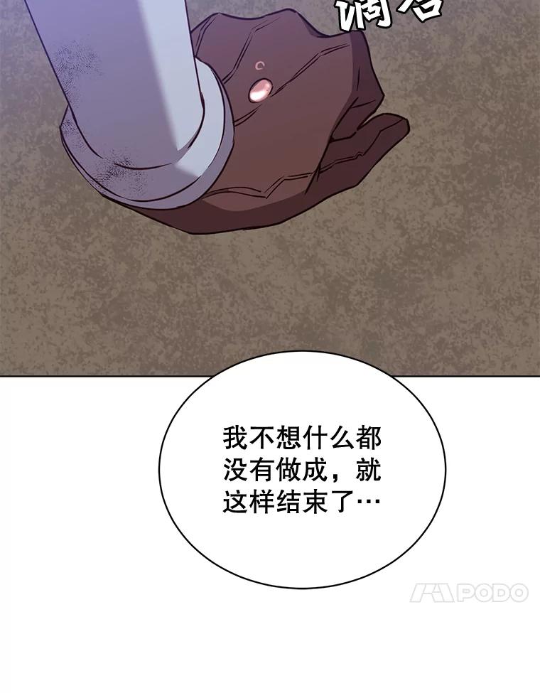 《顶级英雄归来》80.较量 第110页