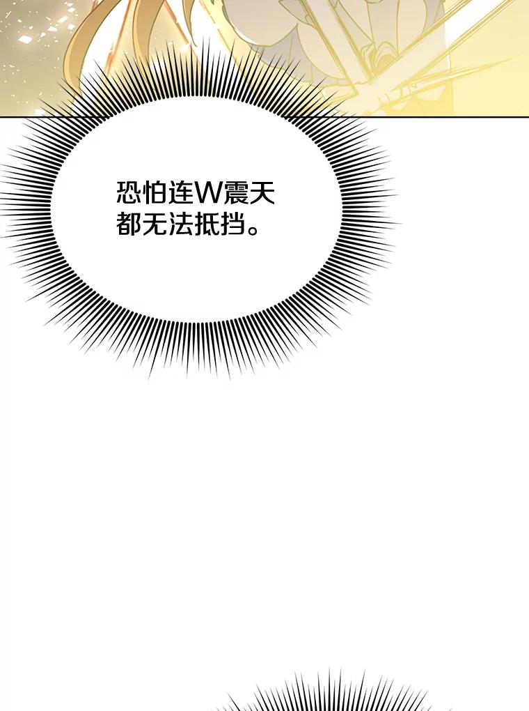 《顶级英雄归来》80.较量 第66页