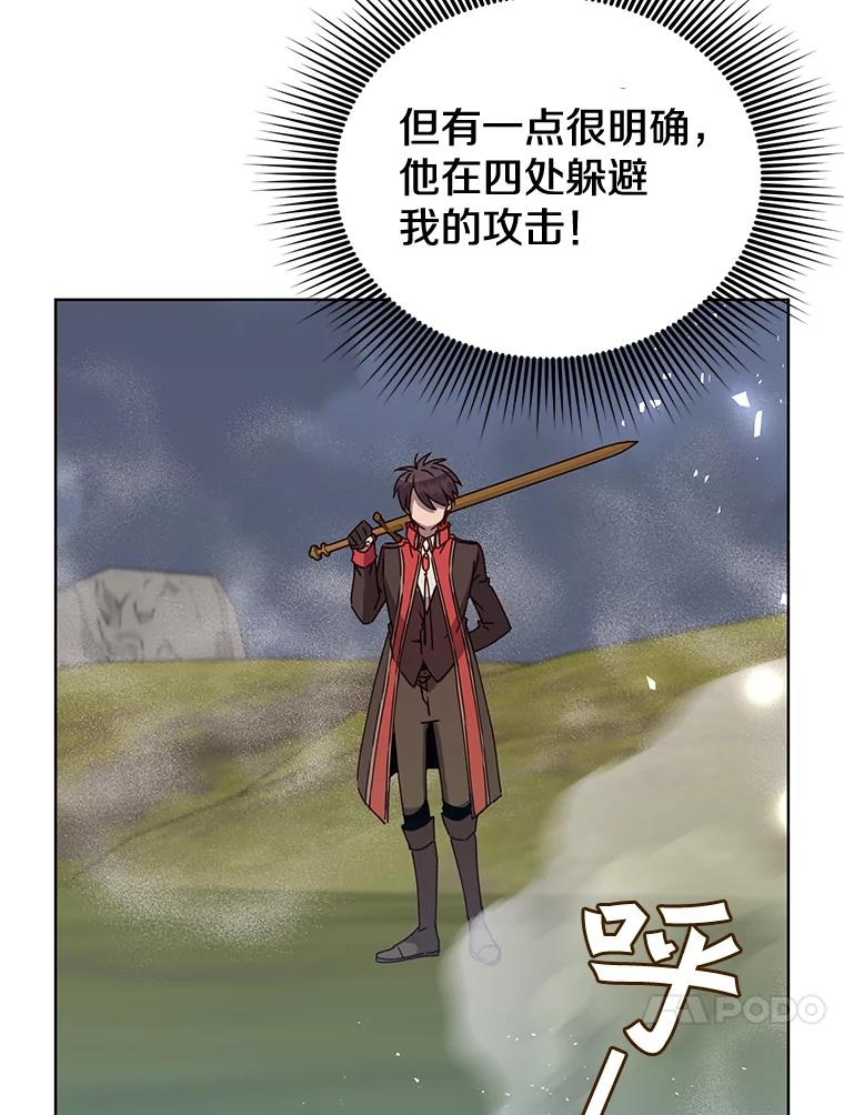 《顶级英雄归来》80.较量 第54页