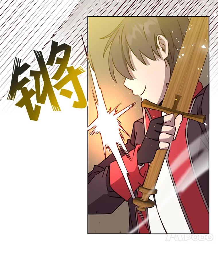 《顶级英雄归来》80.较量 第31页