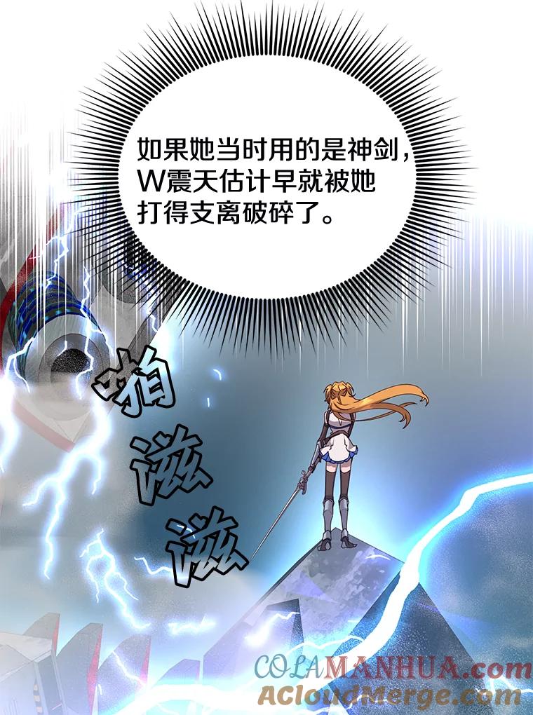 《顶级英雄归来》80.较量 第69页