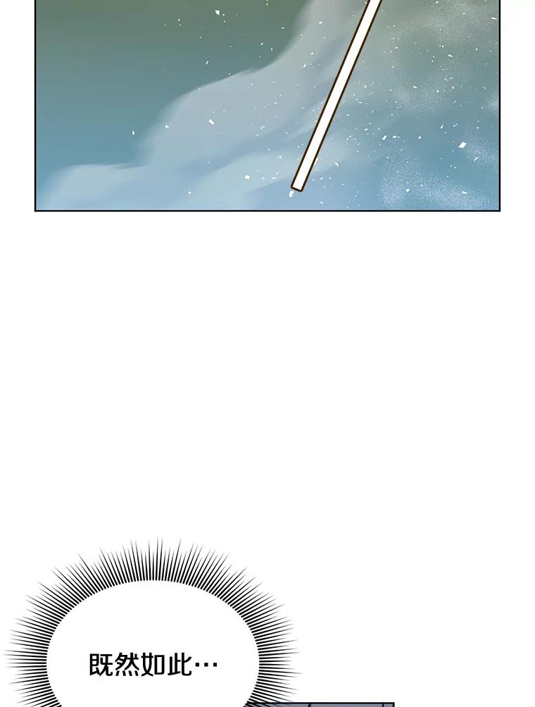 《顶级英雄归来》80.较量 第55页