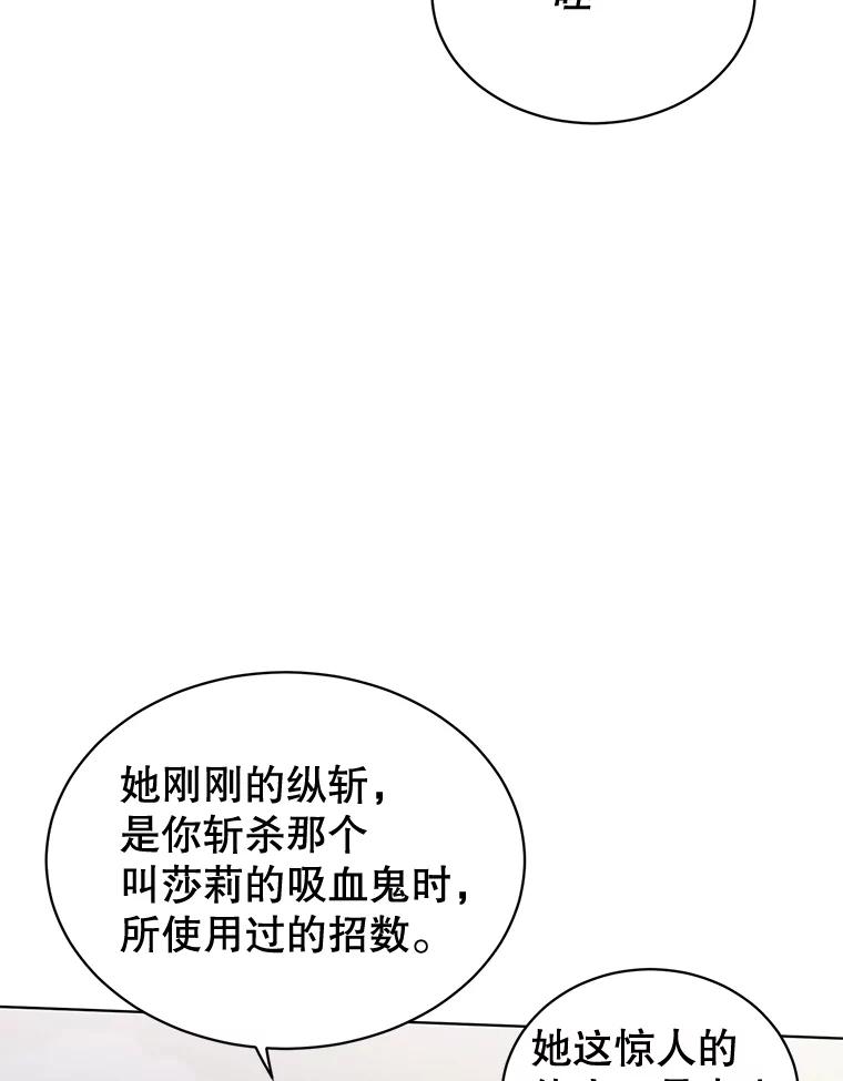 《顶级英雄归来》80.较量 第98页