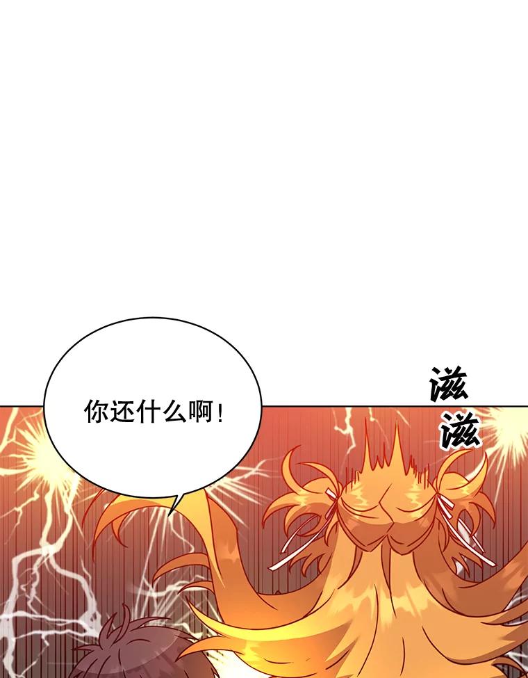 《顶级英雄归来》80.较量 第106页
