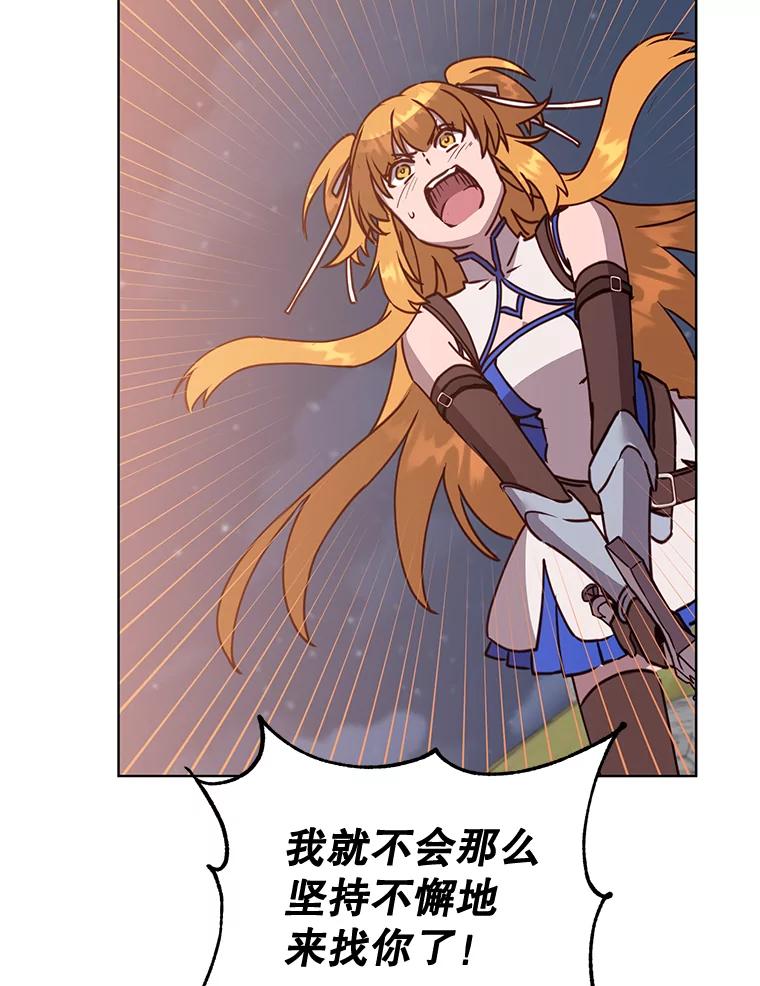 《顶级英雄归来》80.较量 第79页