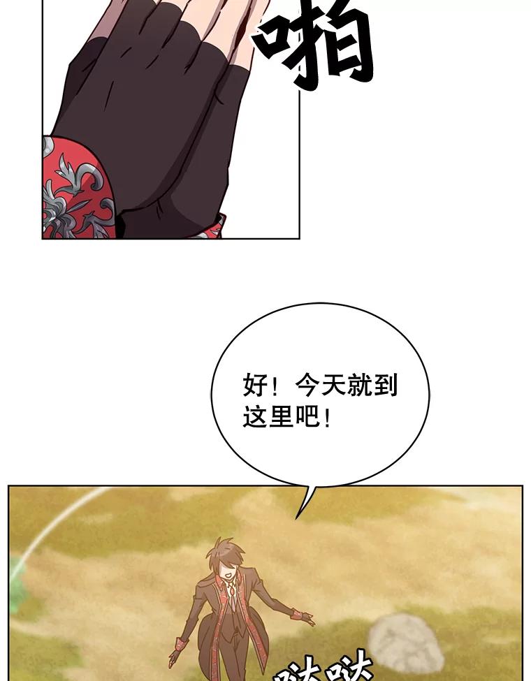 《顶级英雄归来》80.较量 第102页