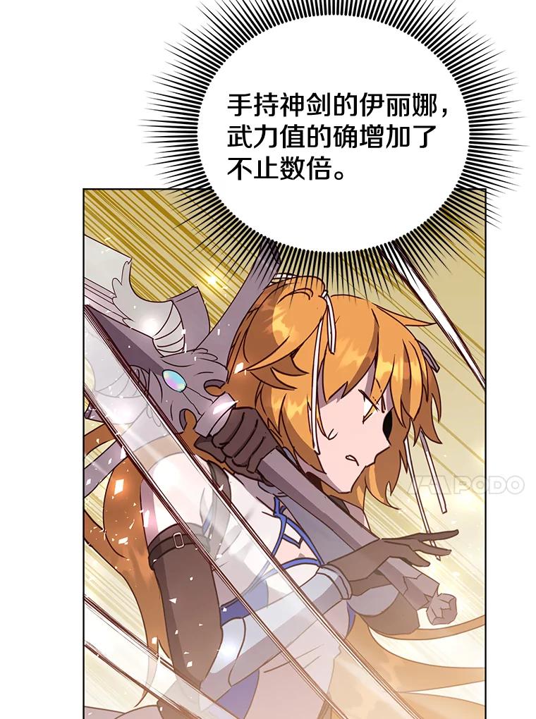 《顶级英雄归来》80.较量 第67页