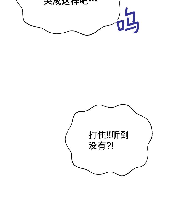《顶级英雄归来》80.较量 第116页